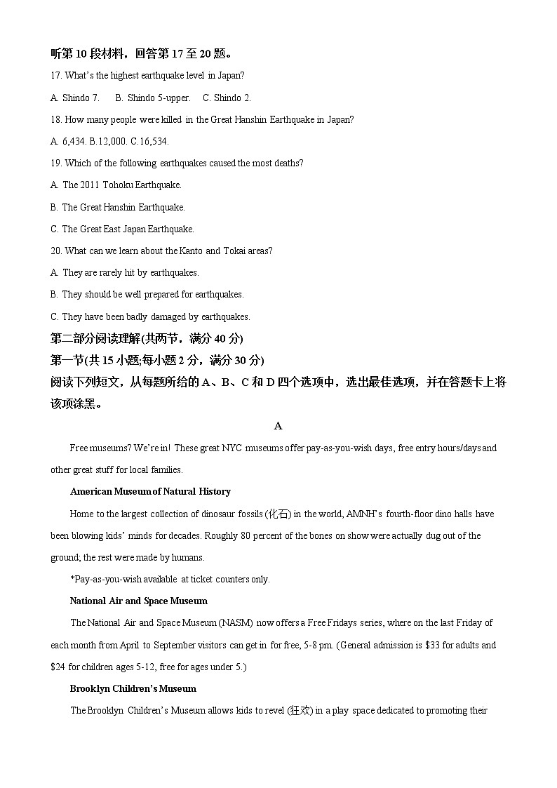 2022-2023学年河南省焦作市普通高中高三上学期期中考试英语试题（解析版）03