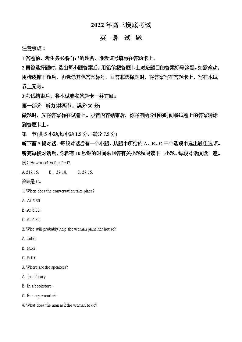 2022-2023学年河北省保定市高三上学期11月期中摸底英语试题（解析版）第1页