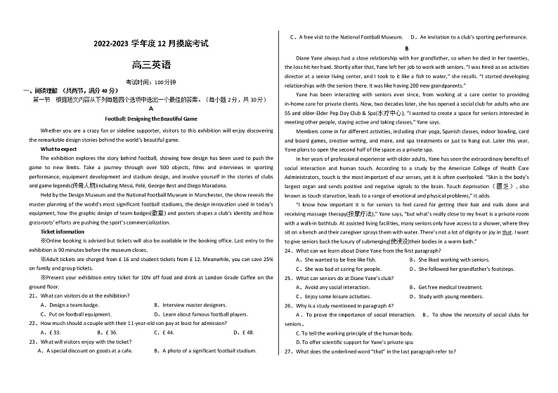 2022-2023学年河南省顶级名校高三上学期12月摸底考试 英语（解析版）第1页