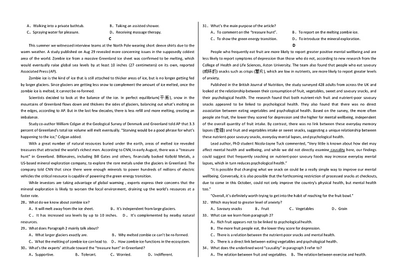 2022-2023学年河南省顶级名校高三上学期12月摸底考试 英语（解析版）第2页