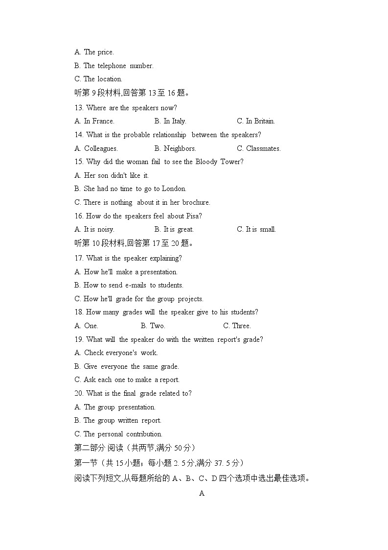 2022-2023学年河北省部分学校高三上学期期末考试英语试题（解析版 听力）03