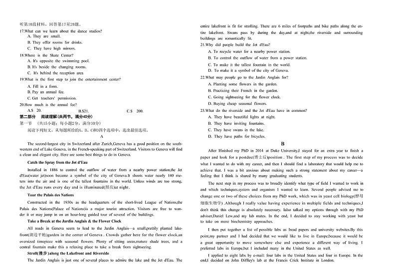 2022-2023学年贵州省遵义市高三上学期第三次月考英语试卷 PDF版02
