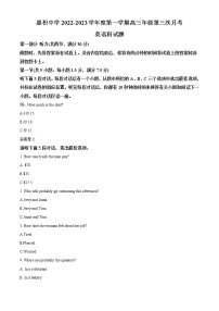 2022-2023学年海南省琼海市嘉积中学高三上学期期中检测英语试题（解析版）