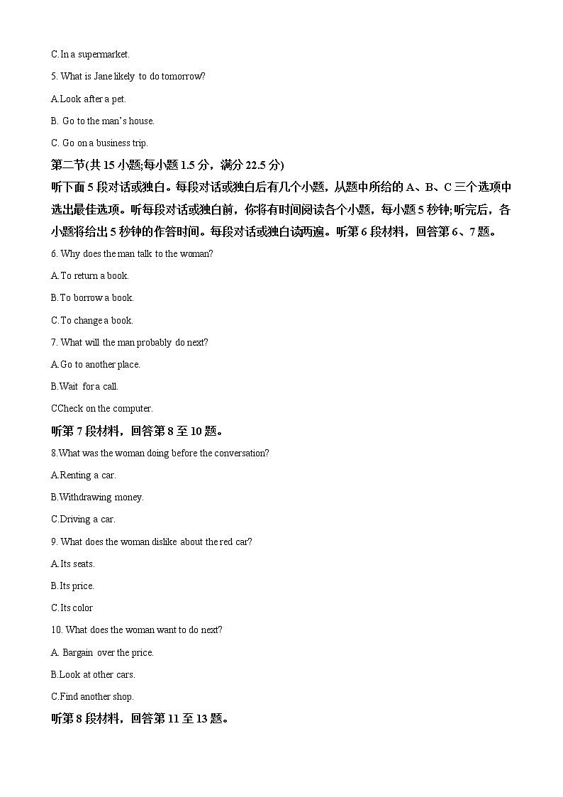 2022-2023学年海南省琼海市嘉积中学高三上学期期中检测英语试题（解析版）02
