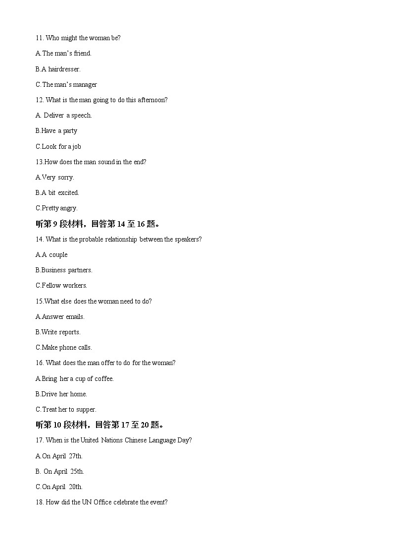 2022-2023学年海南省琼海市嘉积中学高三上学期期中检测英语试题（解析版）03