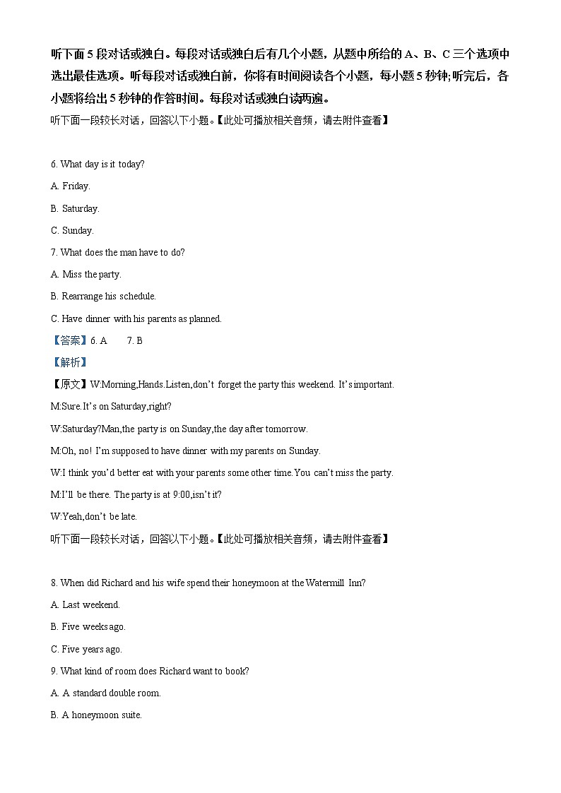 2022-2023学年河南省名校联盟高三上学期一轮复习诊断(三)英语试题（解析版）第3页