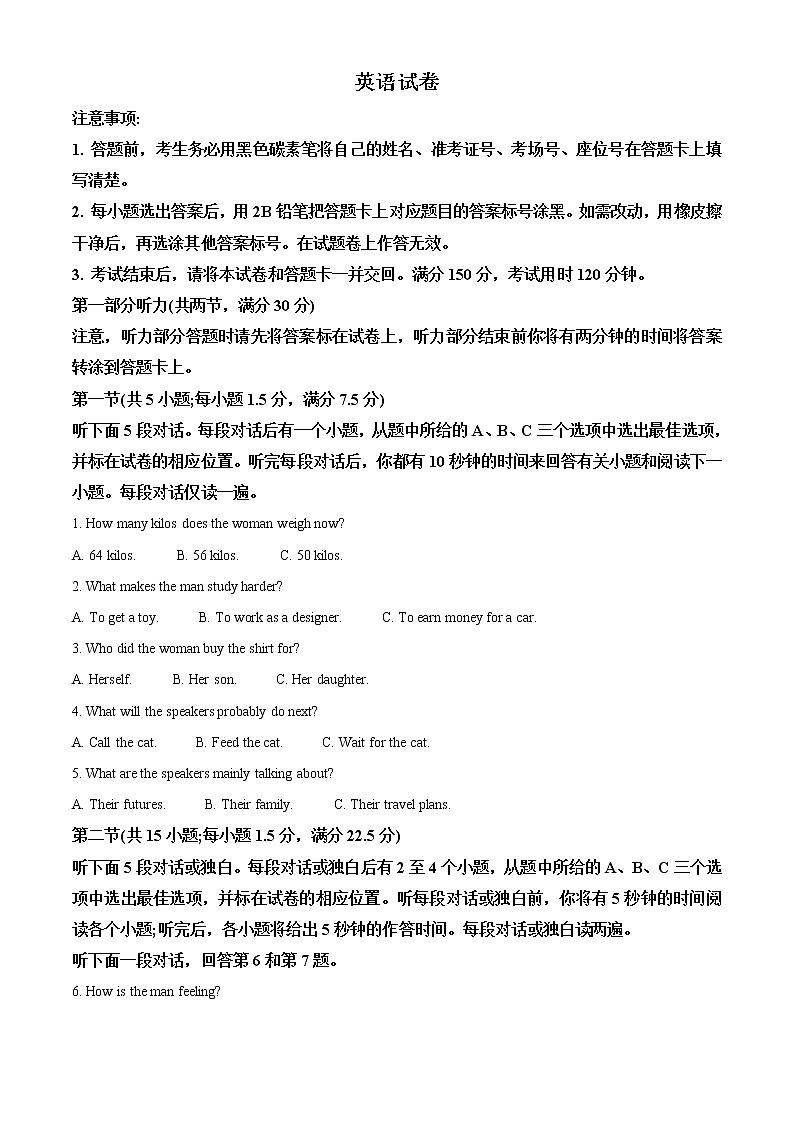 2022-2023学年贵州省黔东南州凯里市第一中学高三上学期第四次月考英语试题（解析版）第1页
