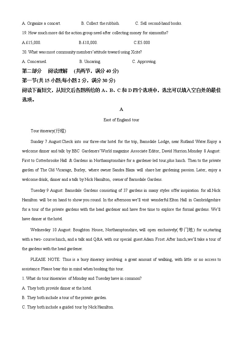 2022-2023学年河南省部分重点中学环际大联考圆梦计划高三上学期期中考试英语试题（原卷版 解析版）03