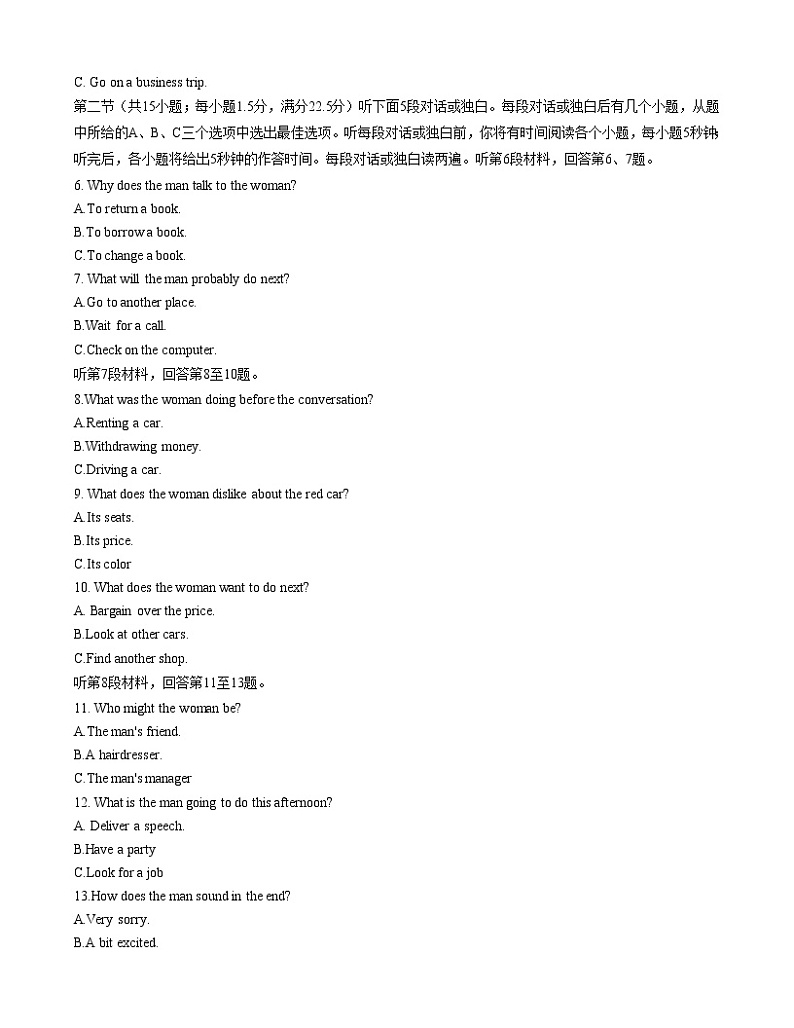 2022-2023学年海南省琼海市嘉积中学高三上学期第三次月考（期中）试题 英语 听力02
