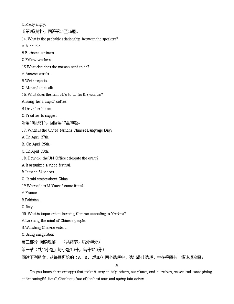 2022-2023学年海南省琼海市嘉积中学高三上学期第三次月考（期中）试题 英语 听力03