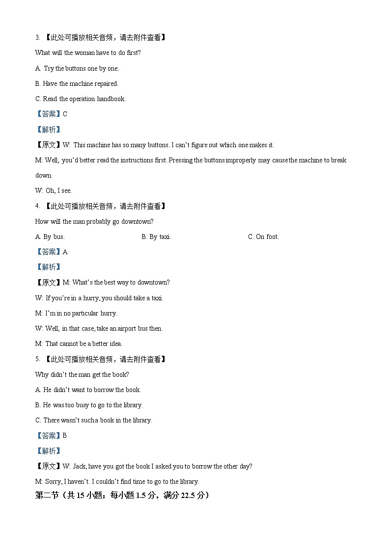 2022-2023学年河南省安阳市高三上学期期中考试英语试题（解析版）02