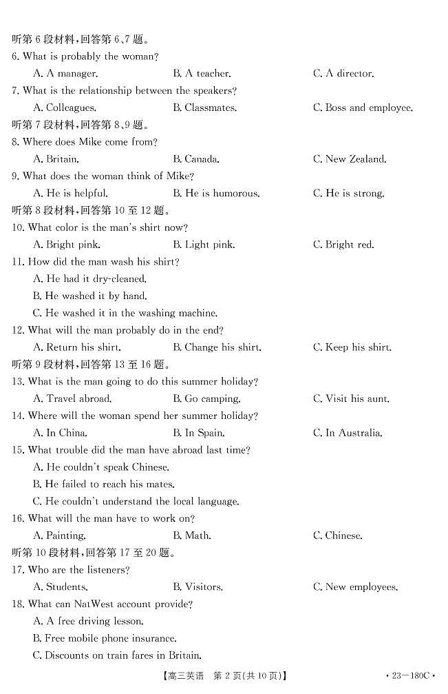 2022-2023学年河北省唐山市部分学校高三上学期12月月考英语试题（PDF版含答案02
