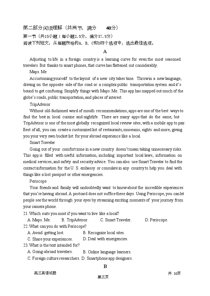 2022-2023学年河北省沧州市任丘市名校高三上学期期中阶段考试英语试题（Word版含答案，有听力音频，无文字材料）03