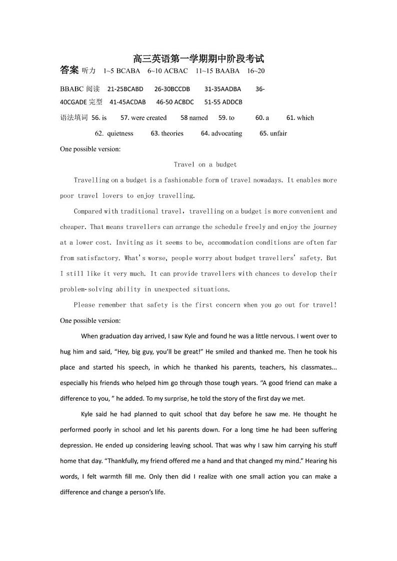 2022-2023学年河北省沧州市任丘市名校高三上学期期中阶段考试英语试题（Word版含答案，有听力音频，无文字材料）01