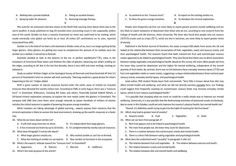 2022-2023学年河南省顶级名校高三上学期12月摸底考试 英语（PDF版）02