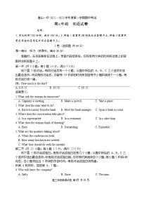 2022-2023学年河北省唐山市第一中学高三上学期11月期中考试 英语（解析版）