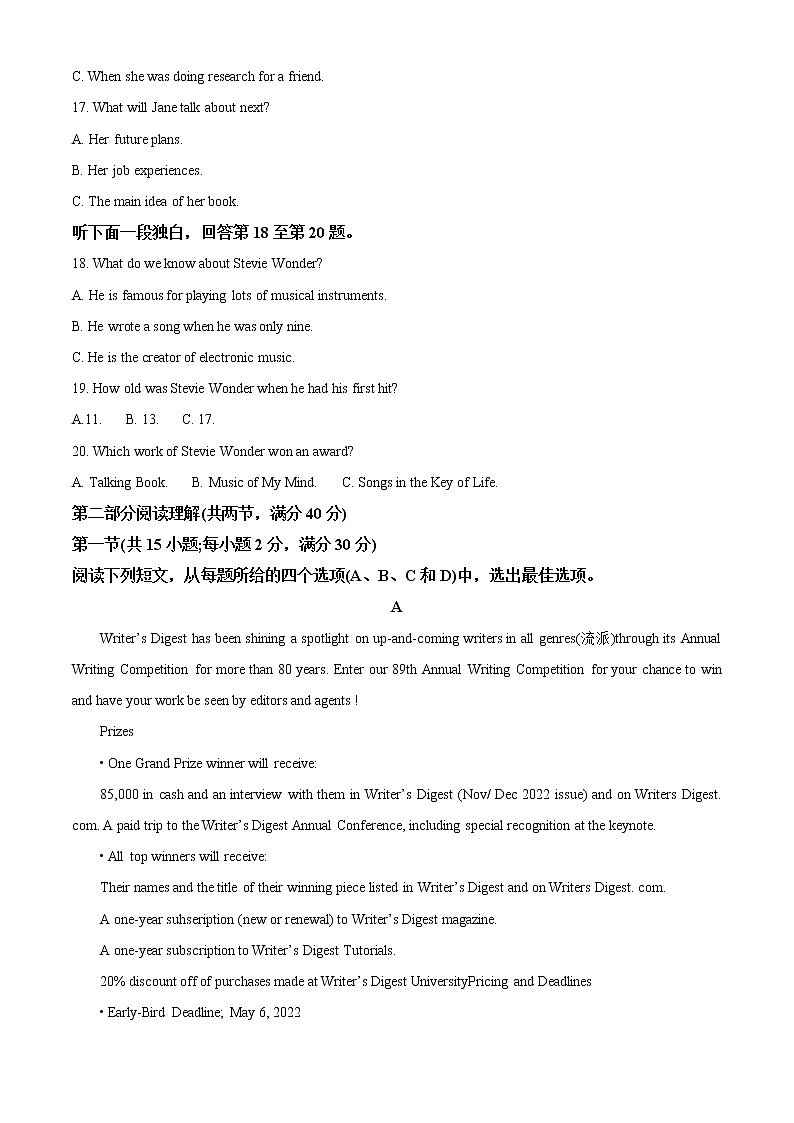 2022-2023学年贵州省贵阳第一中学高三上学期高考适应性月考卷（一）英语试题（解析版）03