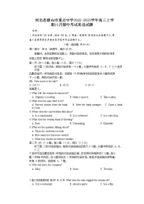 2022-2023学年河北省唐山市重点中学高三上学期11月期中考试英语试题Word版含答案