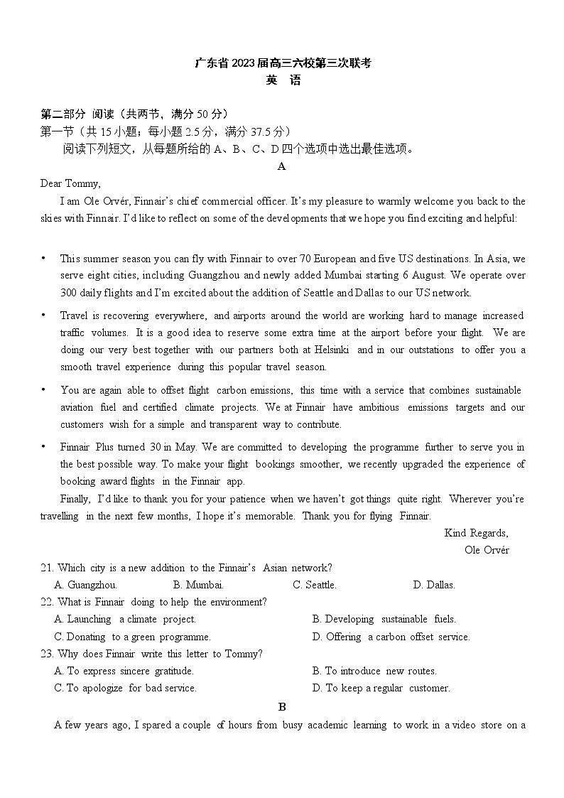 广东省六校联盟2022-2023学年高三上学期第三次联考英语试题第1页