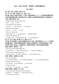 2022-2023学年河北省张家口市部分学校高三上学期期中考试英语试题（解析版）