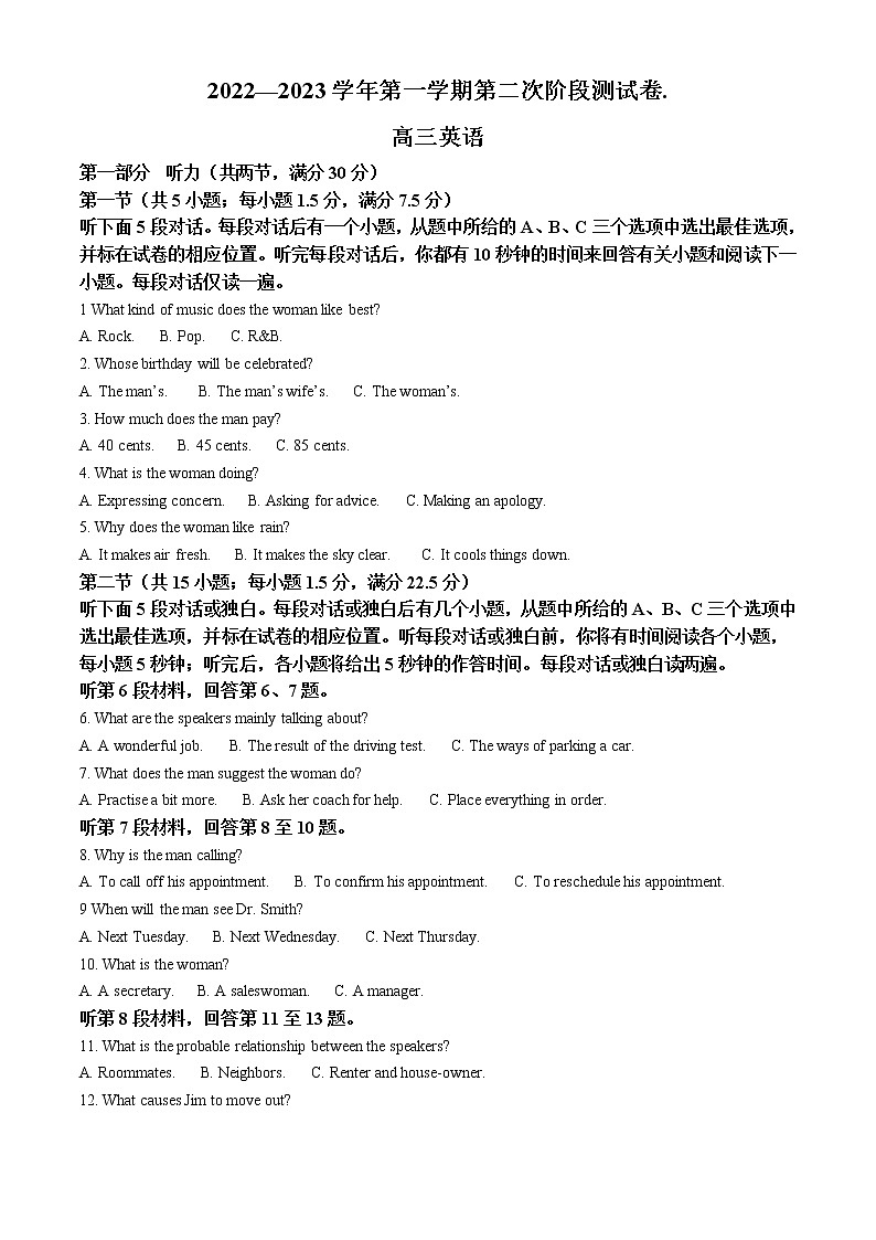 2022-2023学年河北省张家口市部分学校高三上学期期中考试英语试题（解析版）01