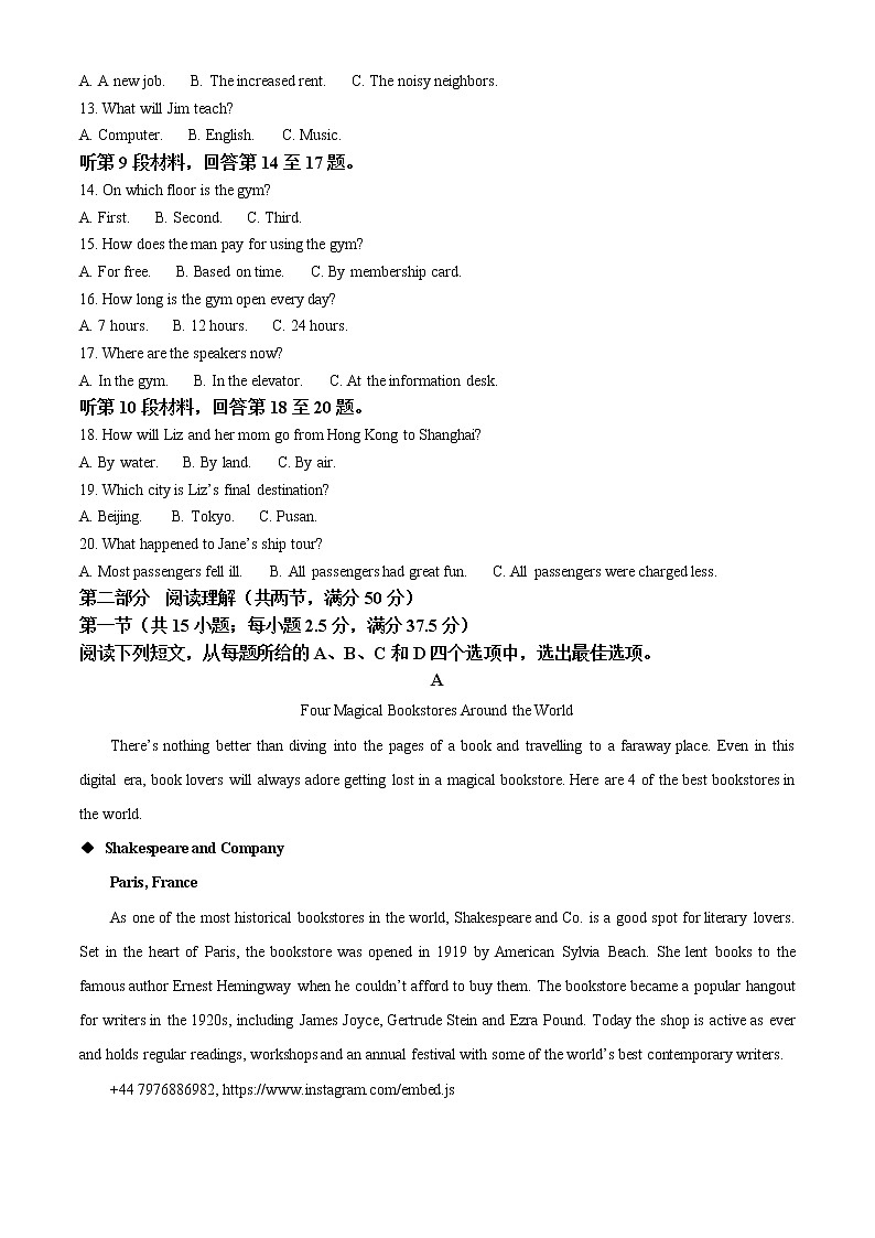 2022-2023学年河北省张家口市部分学校高三上学期期中考试英语试题（解析版）02