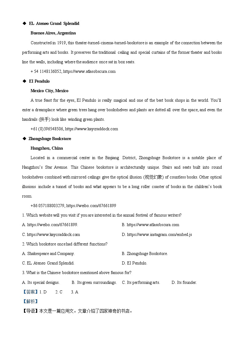 2022-2023学年河北省张家口市部分学校高三上学期期中考试英语试题（解析版）03