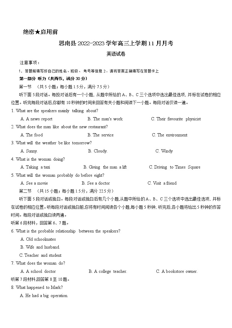贵州省铜仁市思南县2022-2023学年高三上学期11月月考英语试题第1页