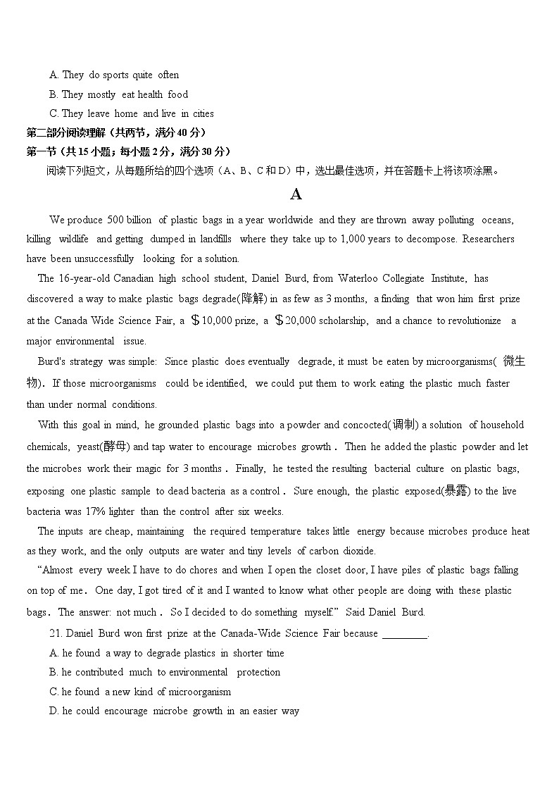 贵州省铜仁市思南县2022-2023学年高三上学期11月月考英语试题第3页