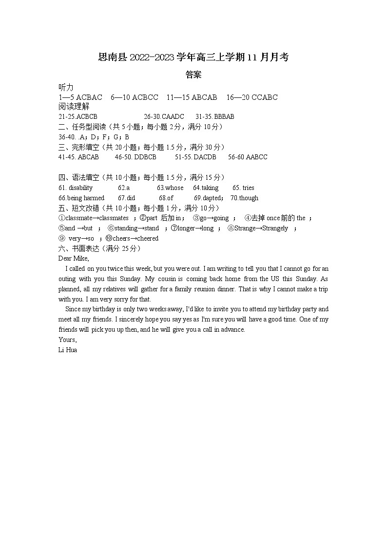 答案（英语）第1页