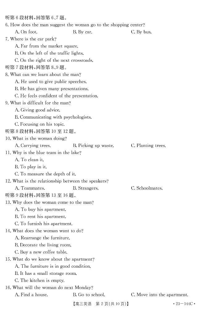 英语144C第2页