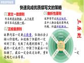 2023届高考英语二轮复习读后续写：动作描写课件