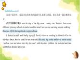2023届高考英语二轮复习读后续写：个人成长课件