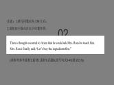 2023届高考英语二轮复习读后续写：逐梦人生课件