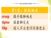 2023届高考英语二轮复习读后续写“走”课件