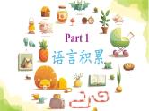 2023届高考英语二轮复习读后续写成长感悟类课件