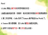 2023届高考英语二轮复习读后续写遵守承诺课件