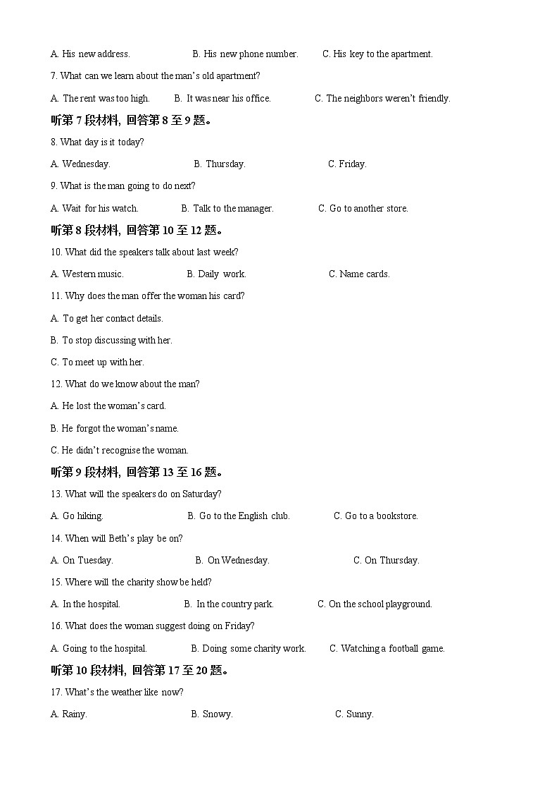 2022-2023学年河南省洛阳市普高联考高三上学期英语测试卷三 Word版含解析02