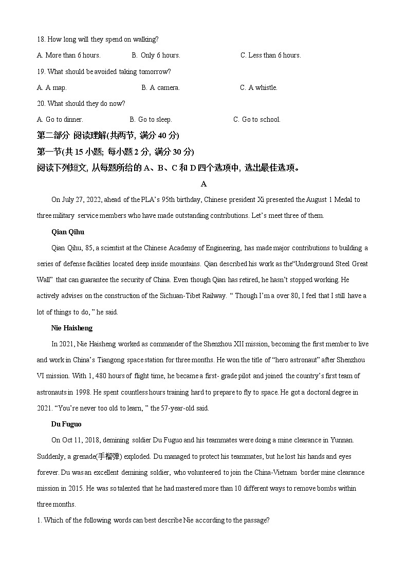 2022-2023学年河南省洛阳市普高联考高三上学期英语测试卷三 Word版含解析03