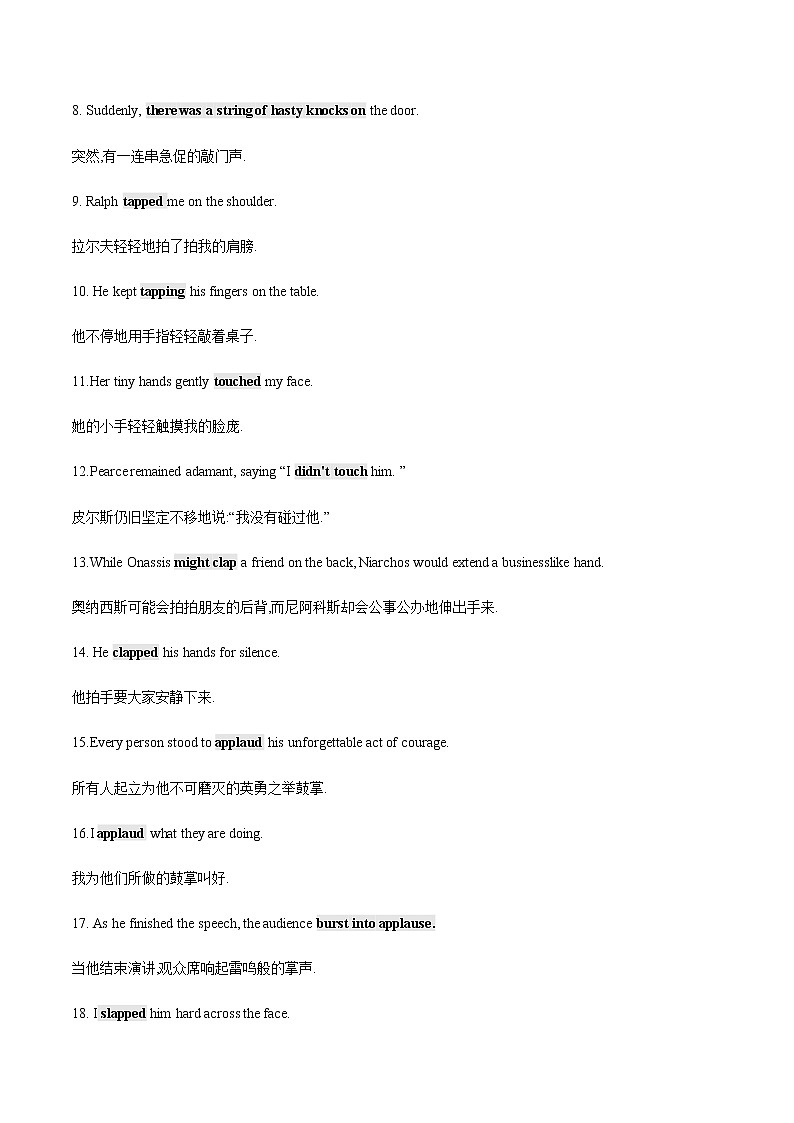 2023届高考英语二轮复习读后续写动作描写2学案02