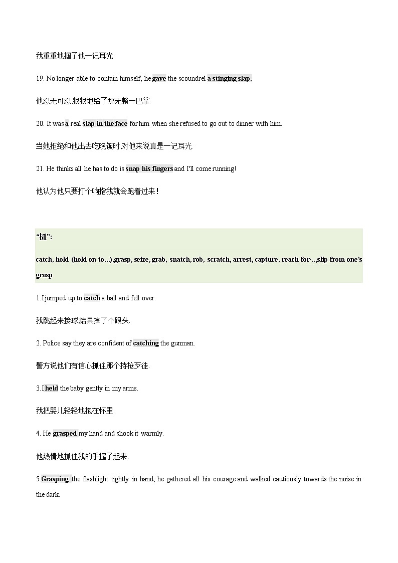 2023届高考英语二轮复习读后续写动作描写2学案03