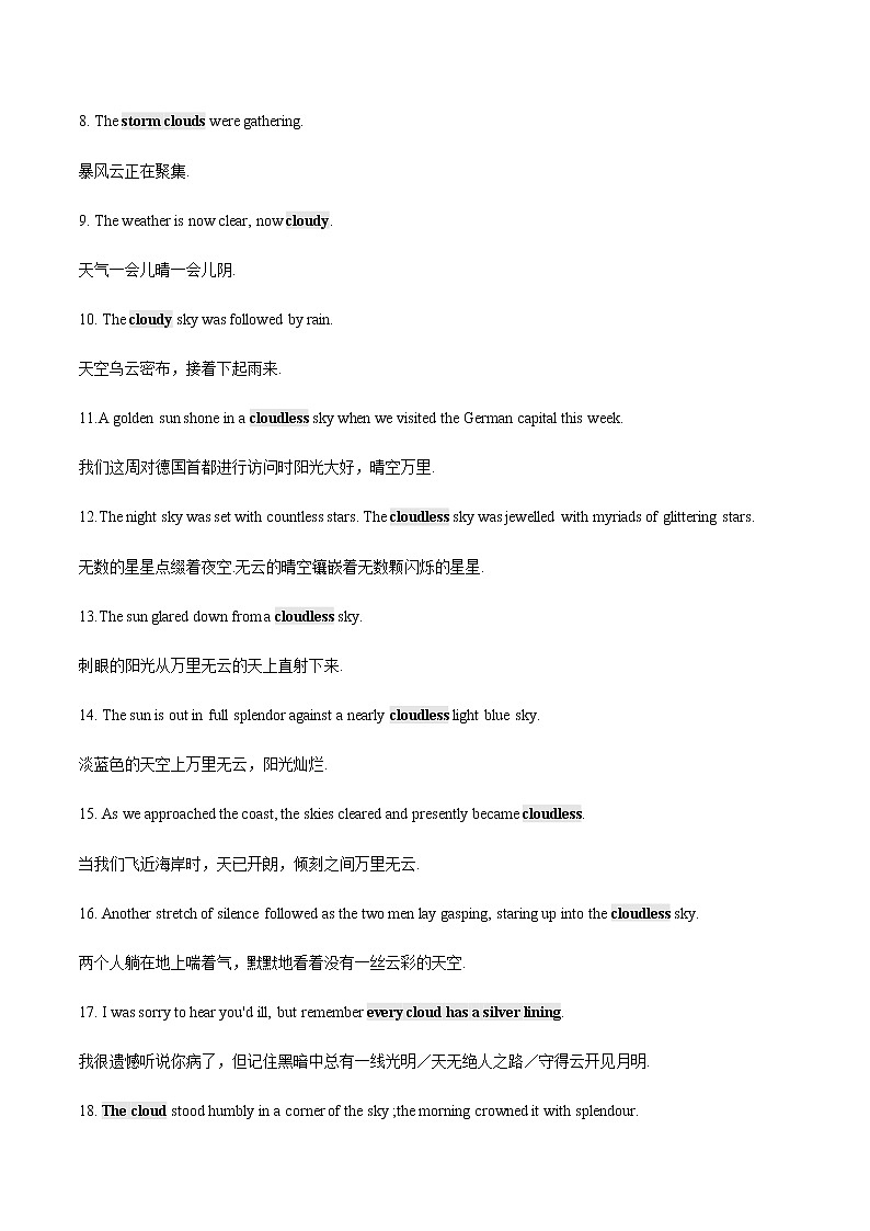 2023届高考英语二轮复习读后续写景象描写2学案02