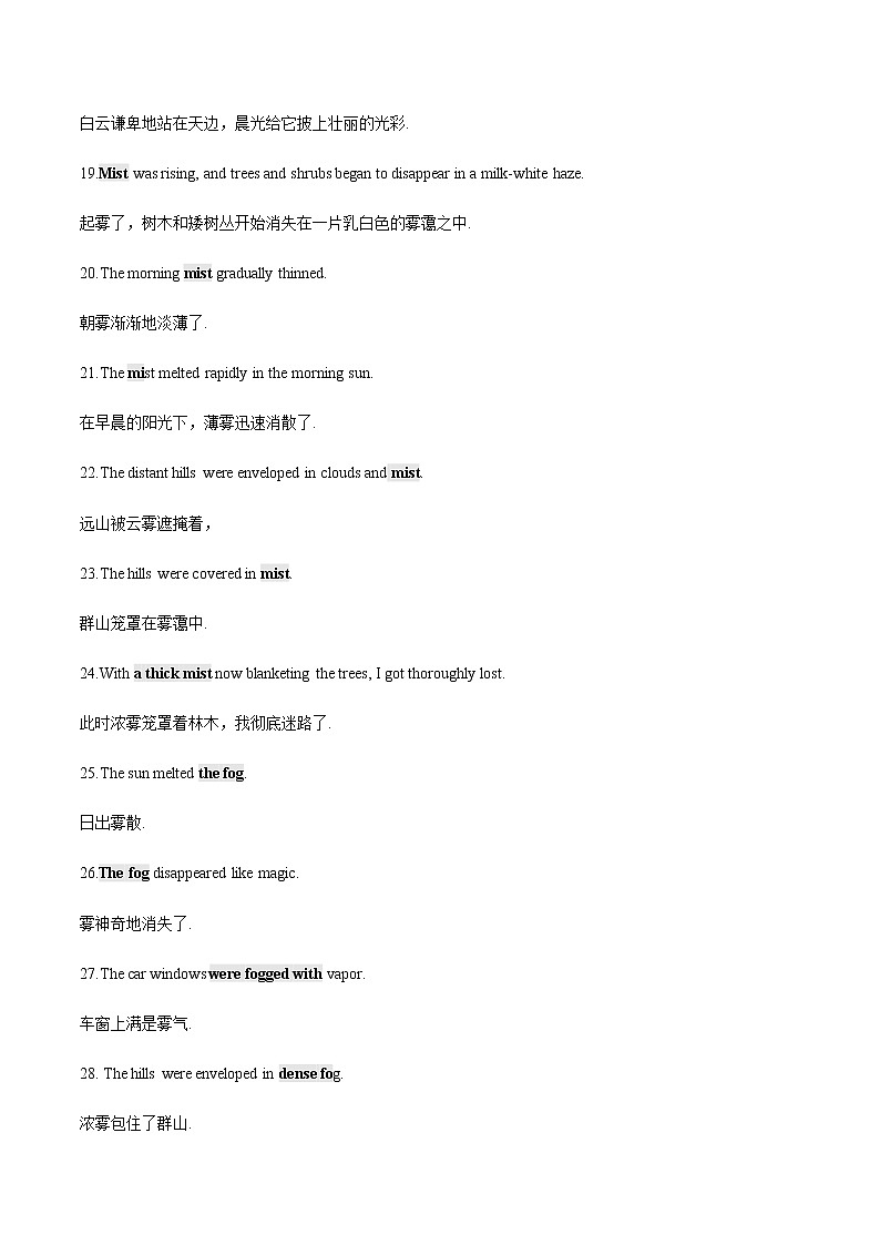 2023届高考英语二轮复习读后续写景象描写2学案03