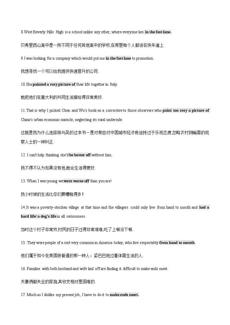 2023届高考英语二轮复习读后续写性格描写2学案03