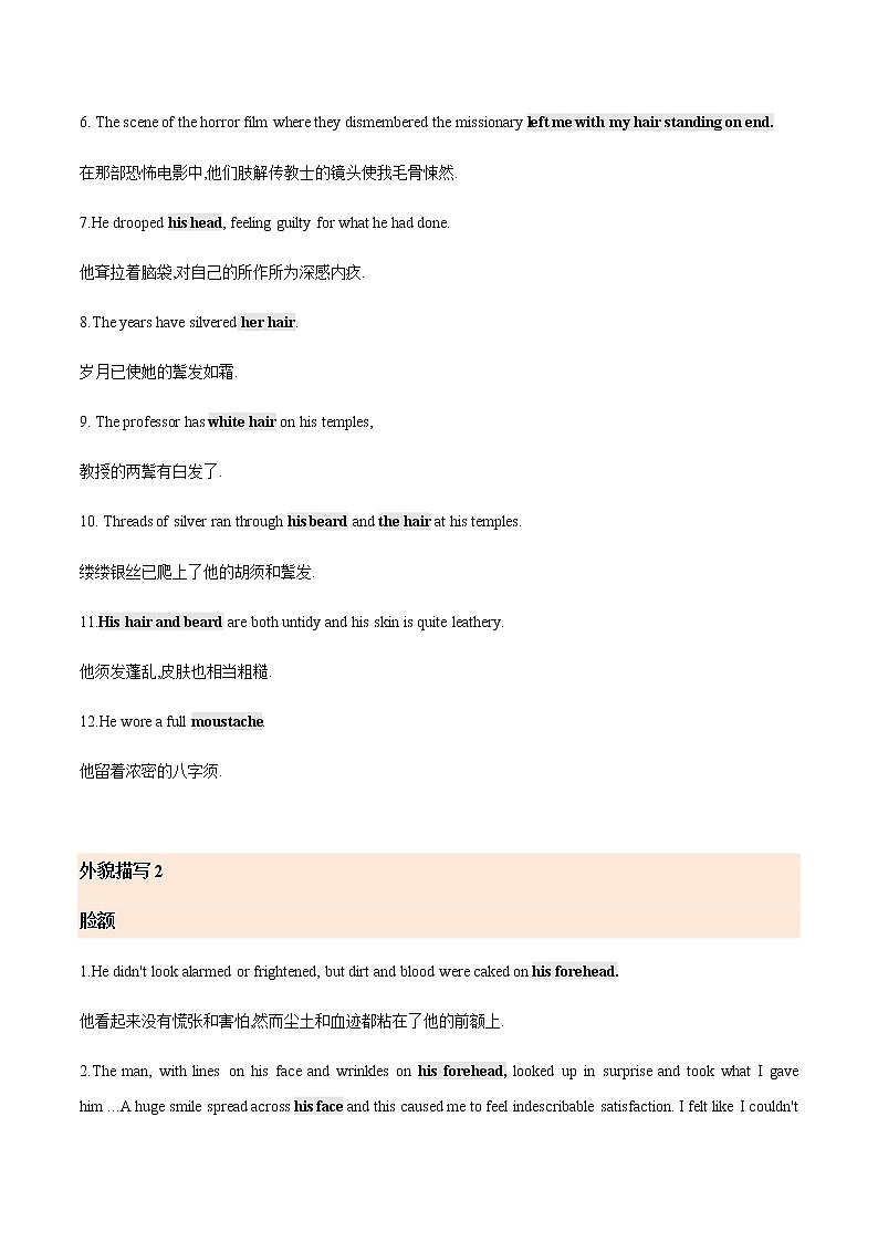 2023届高考英语二轮复习读后续写外貌描写学案第2页