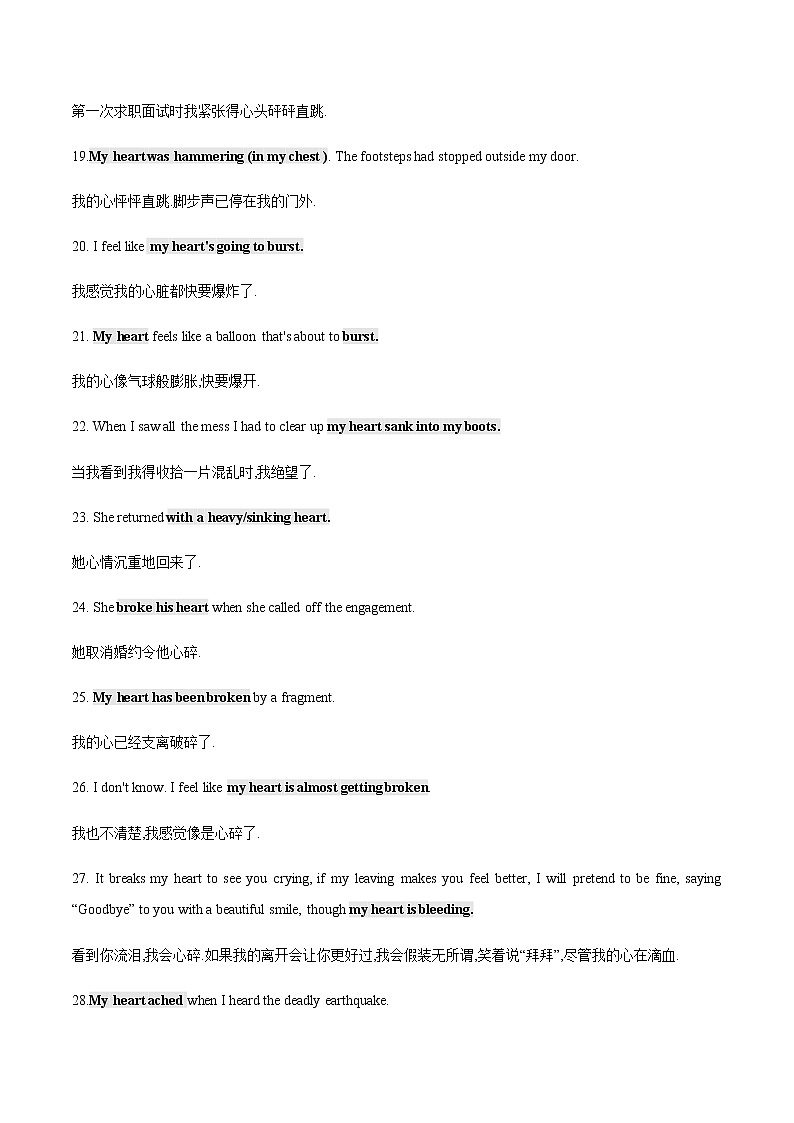 2023届高考英语二轮复习读后续写心理描写学案03