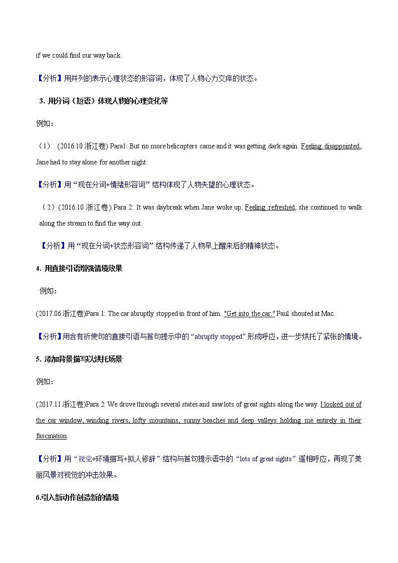 2023届高考英语二轮复习读后续写接续首句学案02