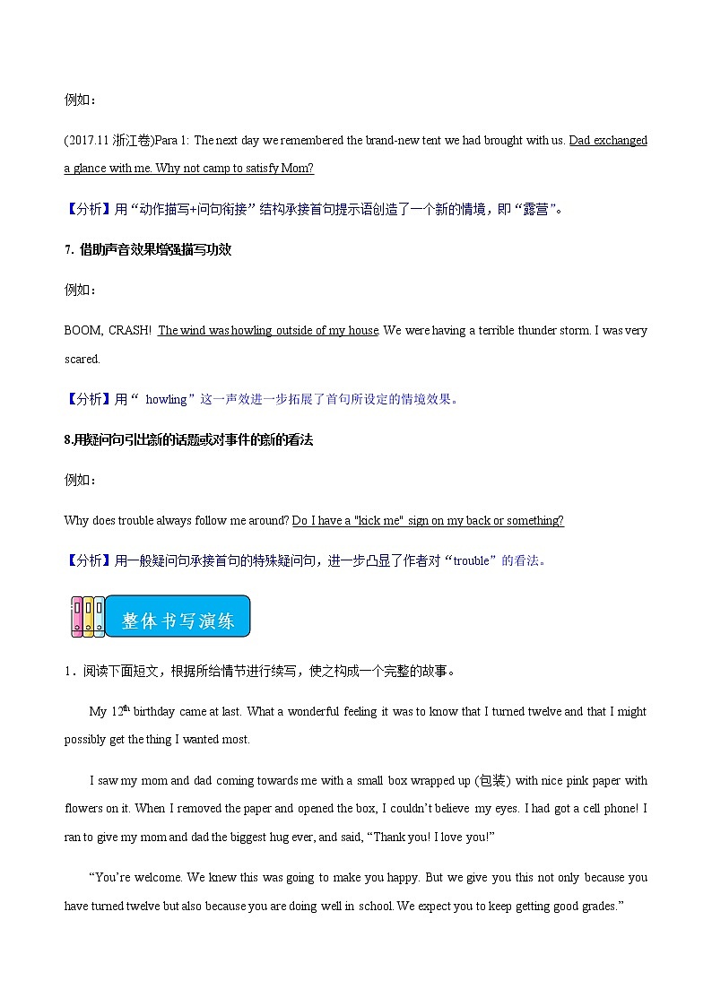 2023届高考英语二轮复习读后续写接续首句学案03