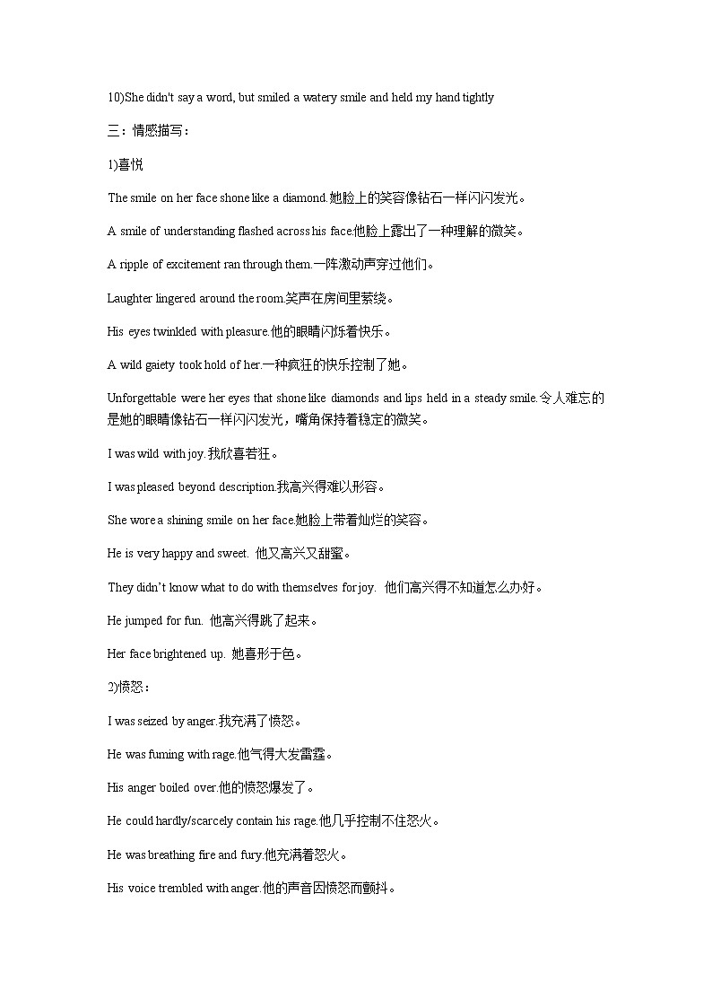 2023届高三英语二轮复习读后续写优句背诵学案第2页