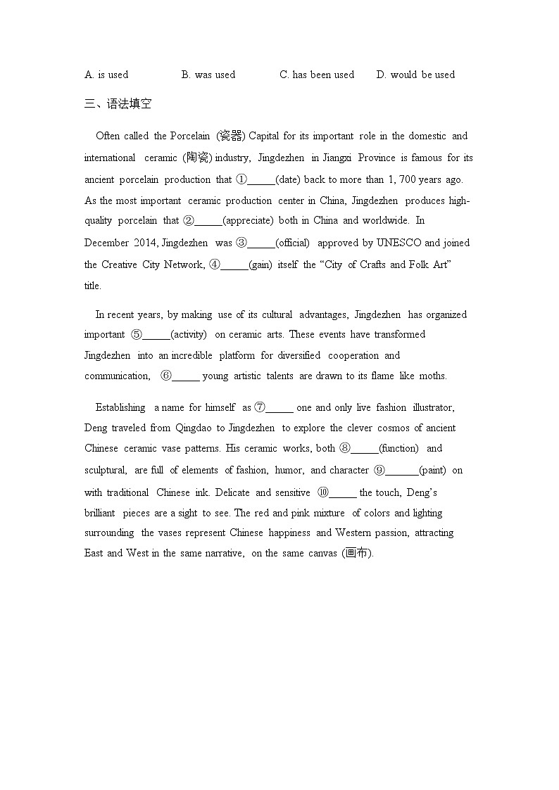 2023届高考英语二轮复习专题五动词时态和语态学案第2页